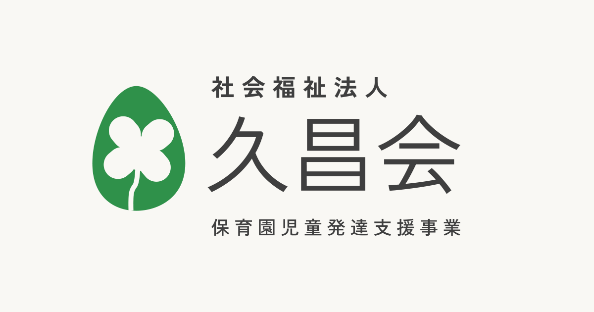 施設の一日の外観
