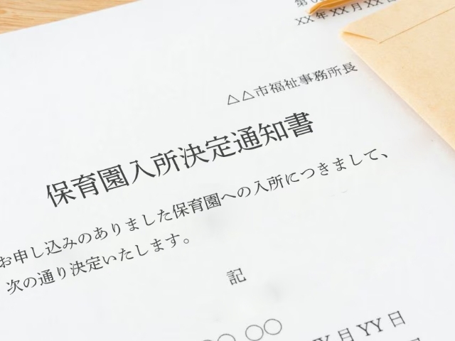 第2いぼばらこども園入所の決定通知書が届いた方へ